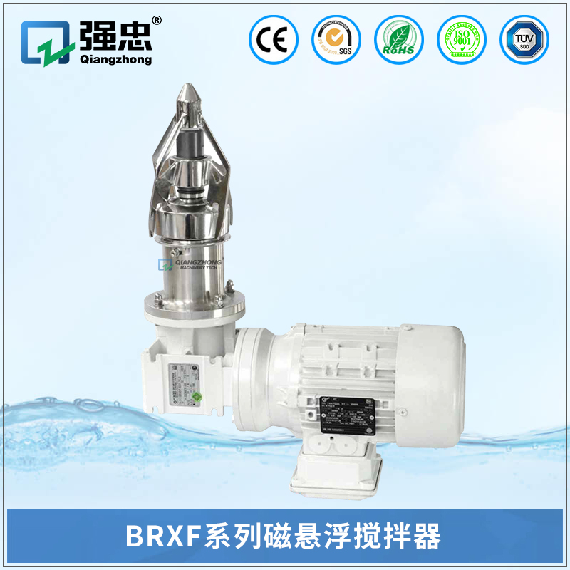 BRXF乐动（中国）磁悬浮搅拌器